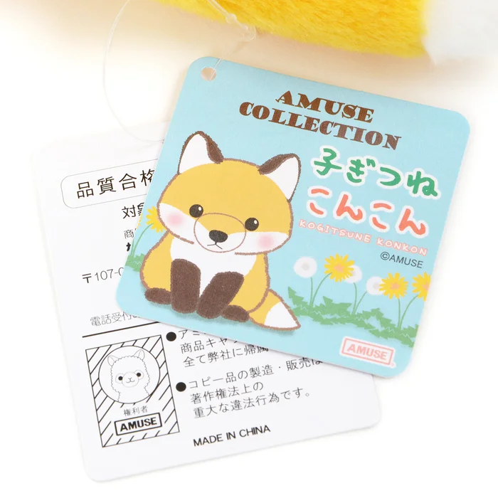 Kogitsune Konkon Fox Plush (Standard) 8 Kogitsune Konkon Fox Plush (Standard) - Image 6