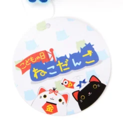 Neko-dango Children's Day Plushies -Otaku Bliss 90850b3e468c4503906f07dc6e8f75a2.jpg